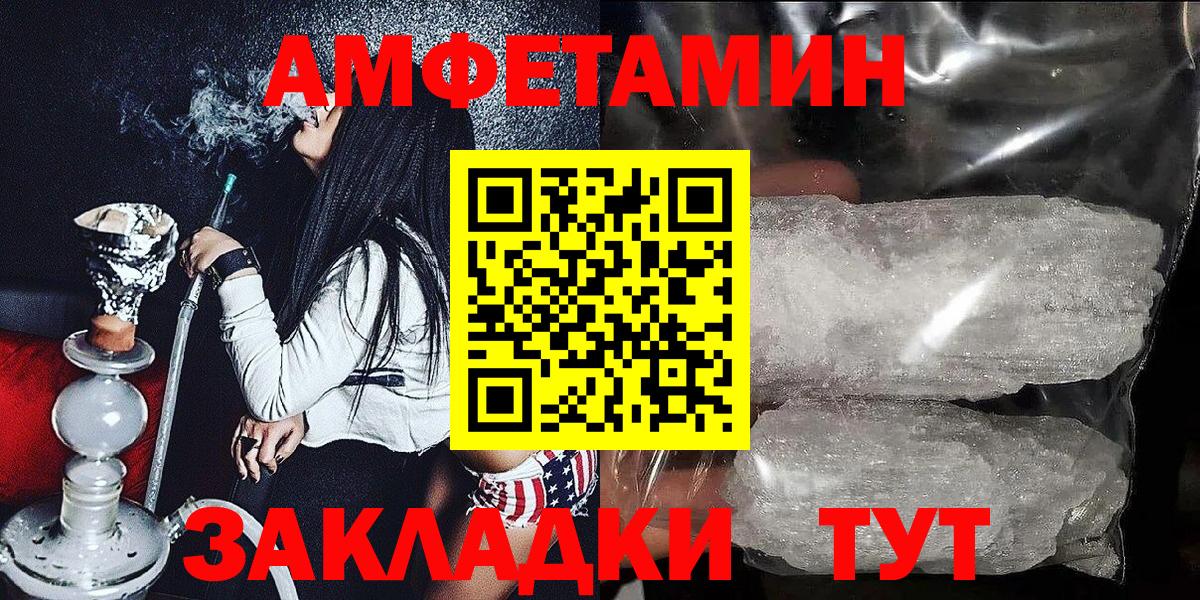 Amphetamine VHQ Воркута