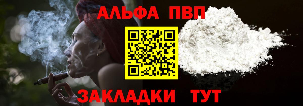 Воркута  Alfa_PVP  Альфа ПВП СК КРИС  Вход с VPN  Альфа ПВП Соль 