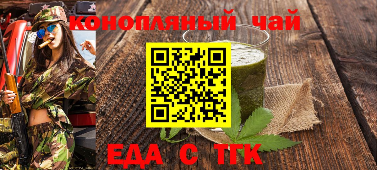 Воркута  Печенье с ТГК марихуана  Вход с VPN 