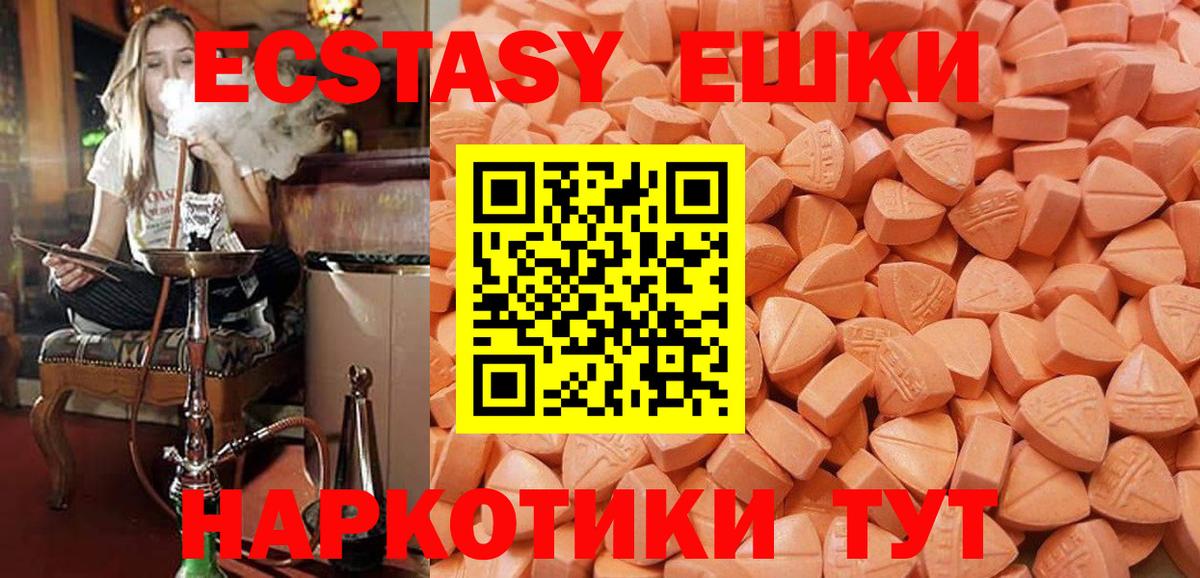 Воркута  Ecstasy  Вход с VPN  Ecstasy 250 мг  Экстази ешки 
