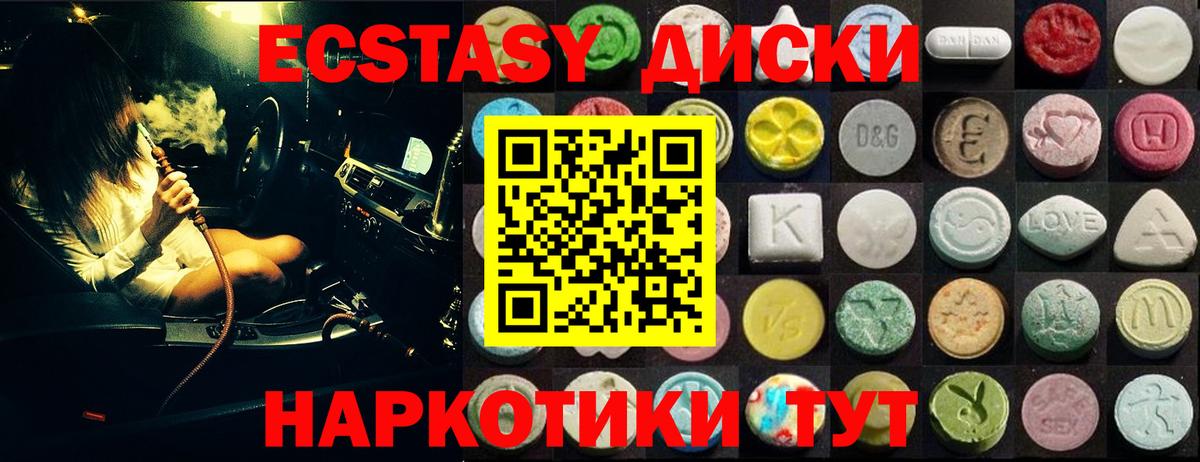 Экстази MDMA Воркута