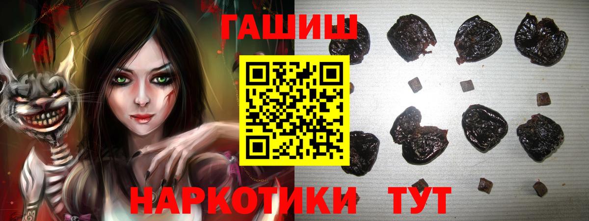 Гашиш хэш Воркута