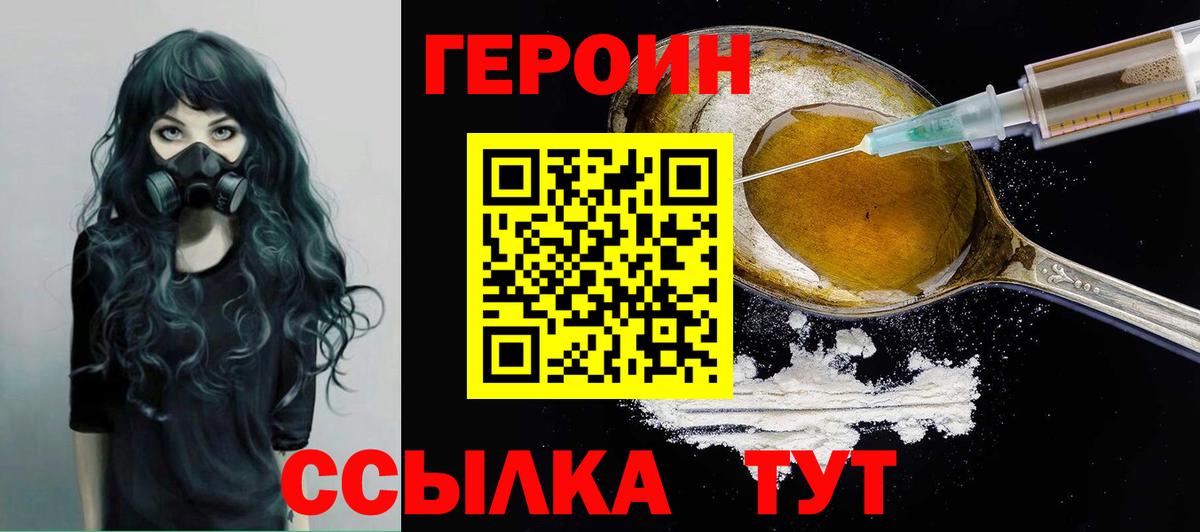Героин герыч  Вход с VPN  Воркута 