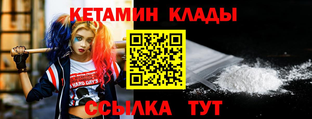 Кетамин VHQ  Кетамин ketamine  Воркута  Вход с VPN 