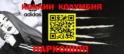 кокаин Тулун