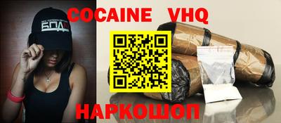 кокаин Тулун