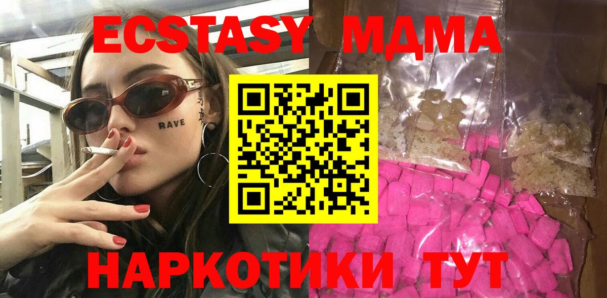 Воркута  MDMA  МДМА кристаллы  Вход с VPN  МДМА молли 