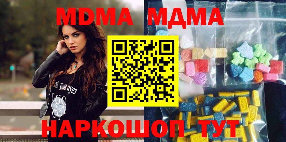 MDMA молли Воркута