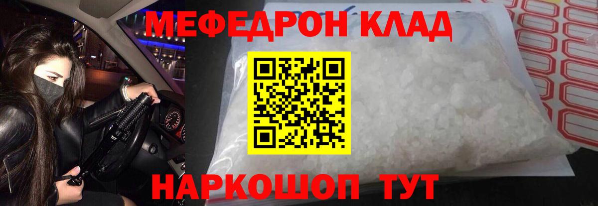 Воркута  Мефедрон  Вход с VPN  МЯУ-МЯУ  Мефедрон кристаллы  МЕФ мяу мяу 