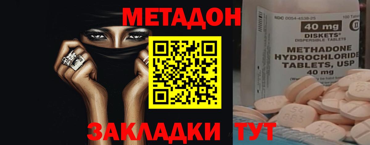 МЕТАДОН кристалл Воркута
