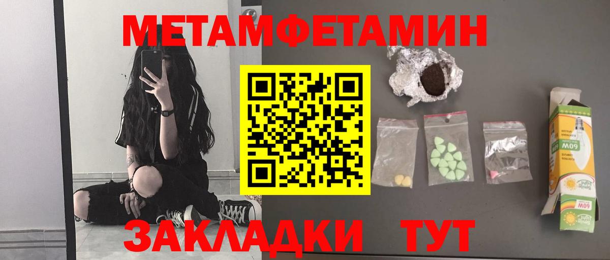 Первитин Methamphetamine  Вход с VPN  Воркута 