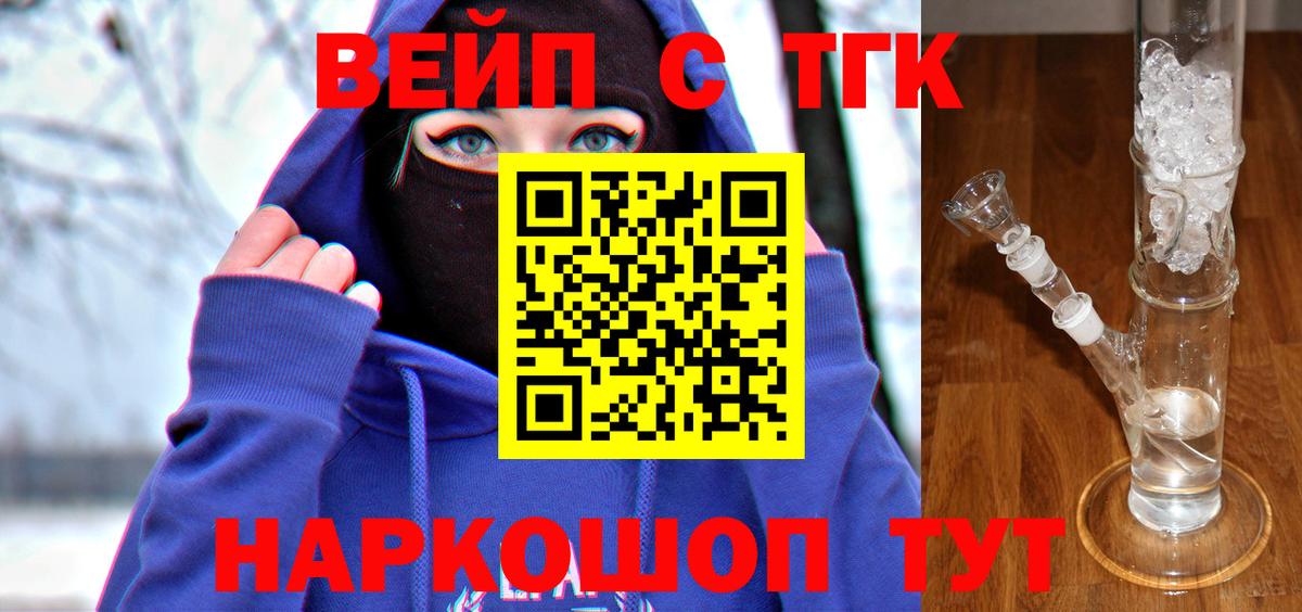 Дистиллят ТГК вейп Воркута